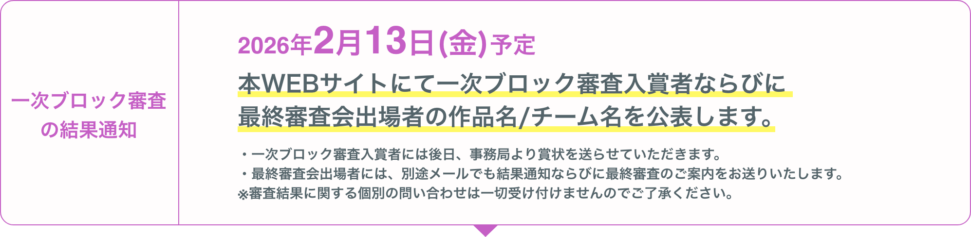 スケジュール02