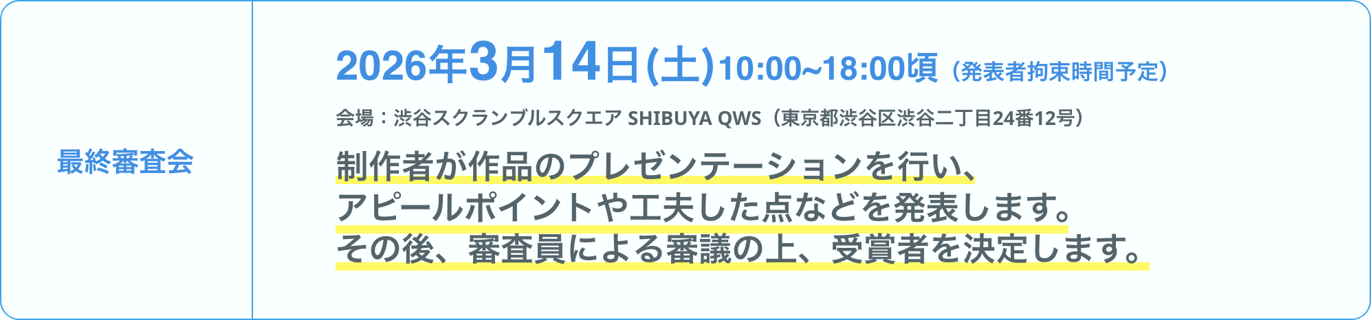 スケジュール03